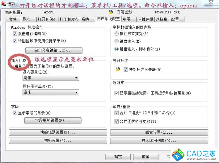 CAD2011插入图块时的比例修改 - 阿邦 - 北行一度