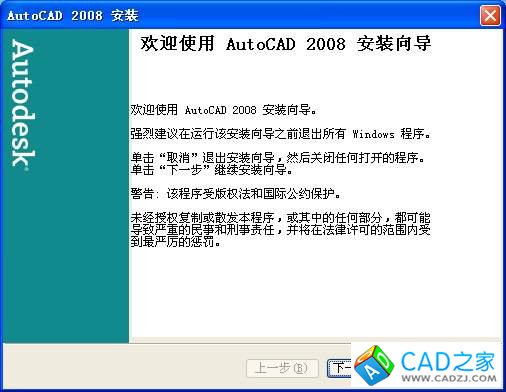 （转）AutoCAD 2008的安装及激活方法 - 若 - 若, 很爱自己，所以爱着你...