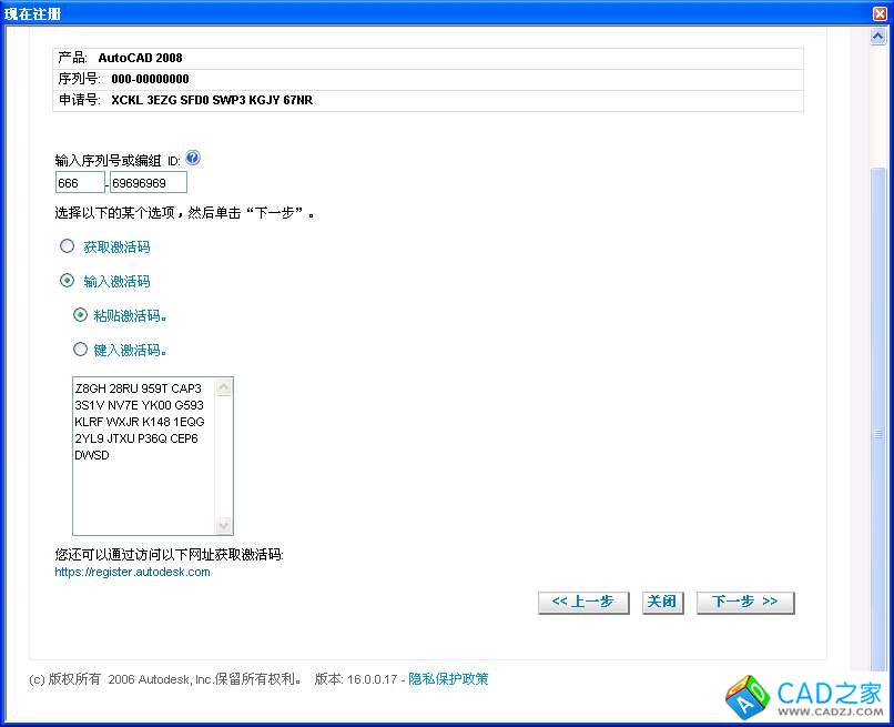 （转）AutoCAD 2008的安装及激活方法 - 若 - 若, 很爱自己，所以爱着你...
