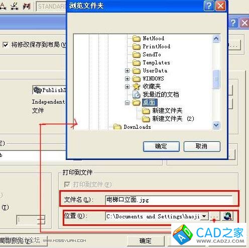 CAD技巧教程：将CAD图形输出为JPG图片