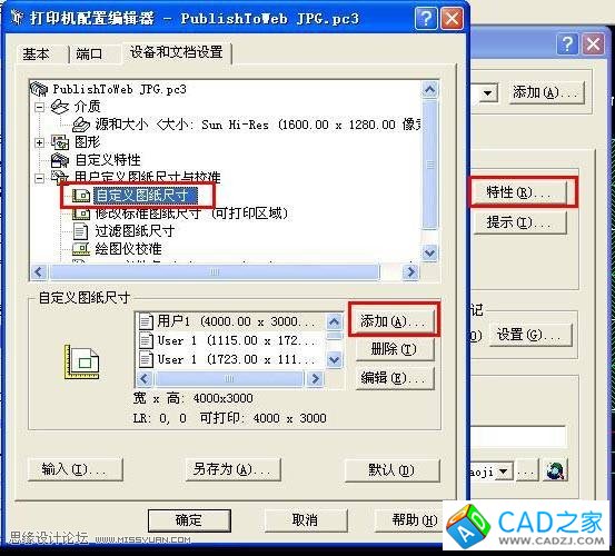 CAD技巧教程：将CAD图形输出为JPG图片