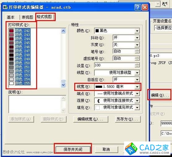 CAD技巧教程：将CAD图形输出为JPG图片