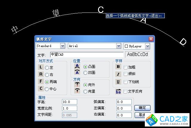 CAD实战之中望CAD沿路径写文字