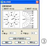 AutoCAD如何画一个带孔的立体球（三维技巧一）  - 寒嶙 - 伊洋湘乡