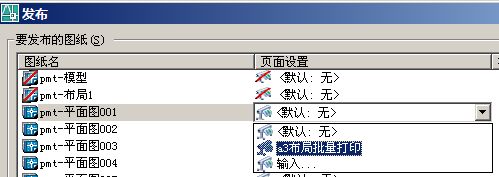 在autocad的布局中批量打印 - cad之家