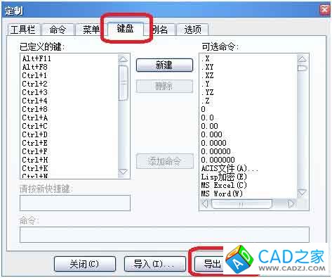 实用CAD教程之无须Enter键直接执行快捷命令