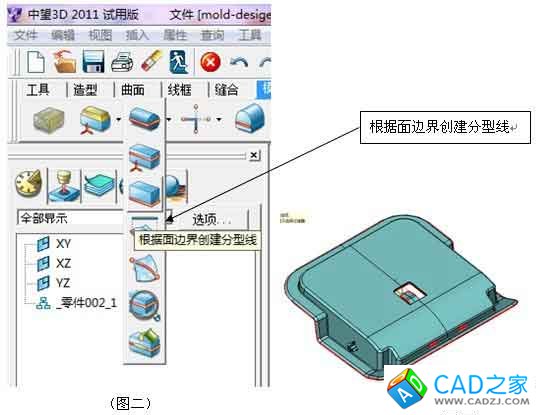 三维CAD经验分享：中望3D之产品分模