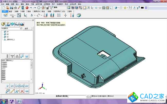 三维CAD经验分享：中望3D之产品分模