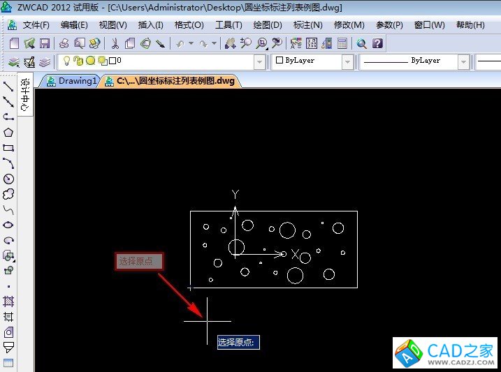 机械加工CAD应用宝典：中望CAD圆坐标列表