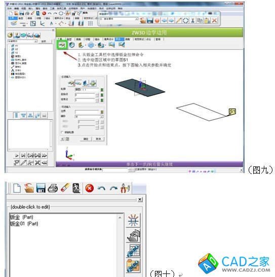 实用CAD教程：自己动手制作中望3D“边学边用”