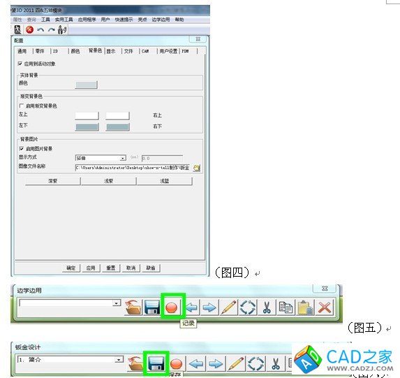 实用CAD教程：自己动手制作中望3D“边学边用”