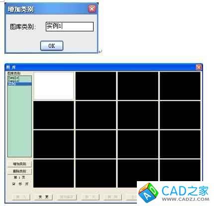 实用CAD经验分享：中望CAD的图库功能