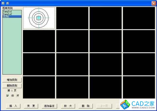 实用CAD经验分享：中望CAD的图库功能