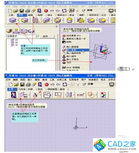 CAD教程：如何在三维绘图中生成实体(图二)