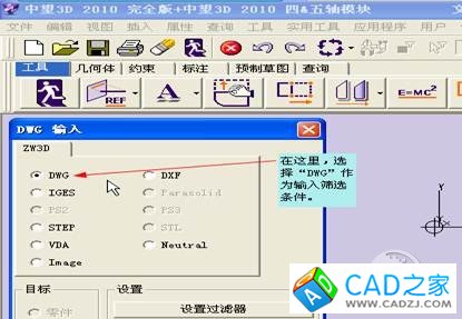 CAD教程：如何在三维绘图中生成实体(图三)