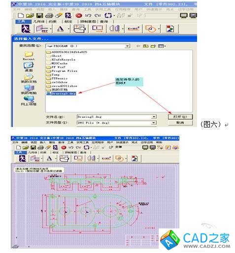 CAD教程：如何在三维绘图中生成实体(图四)