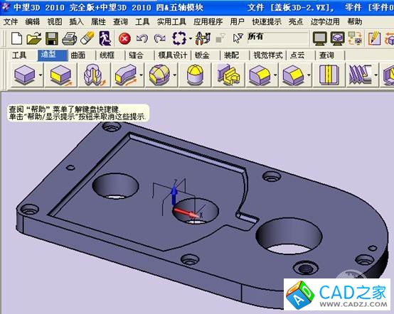 CAD教程：如何在三维绘图中生成实体(图七)