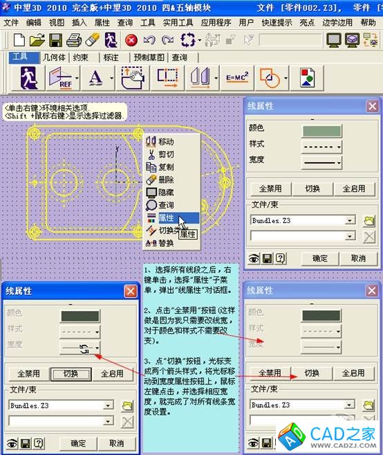 CAD教程：如何在三维绘图中生成实体(图六)