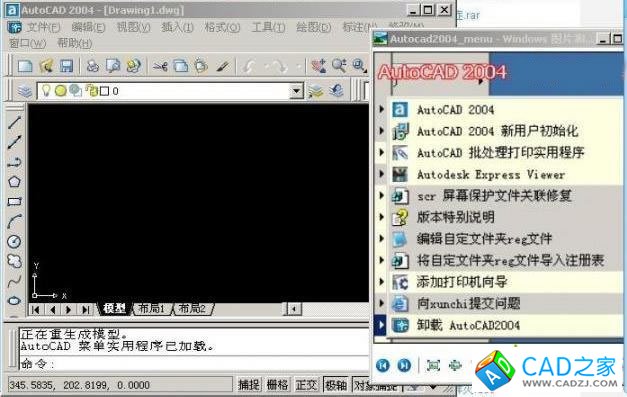 CAD2004简体中文精简破解版下载