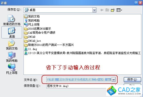 简易CAD教程：提取图名小程序的应用