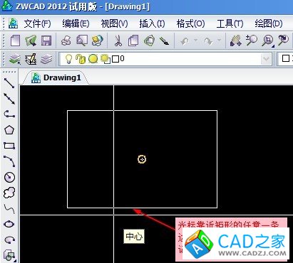 CAD挑战赛之中望CAD的中心捕捉