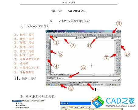 CAD2004教程下载