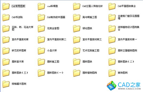 cad图库大全下载