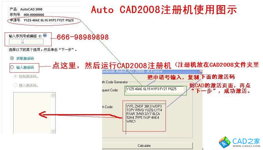 CAD2008注册机下载