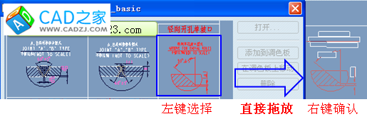 调用Proe符号库的两种方法