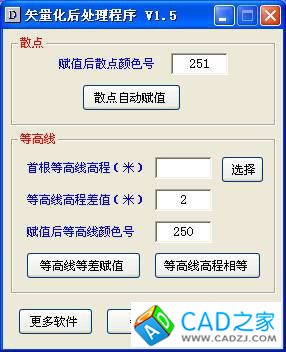 CAD地形图矢量化后处理程序2.0绿色版