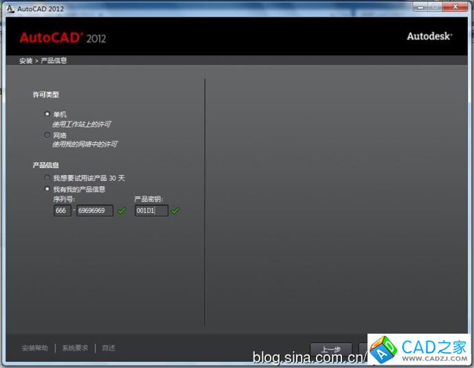 Autocad2012中文版下载