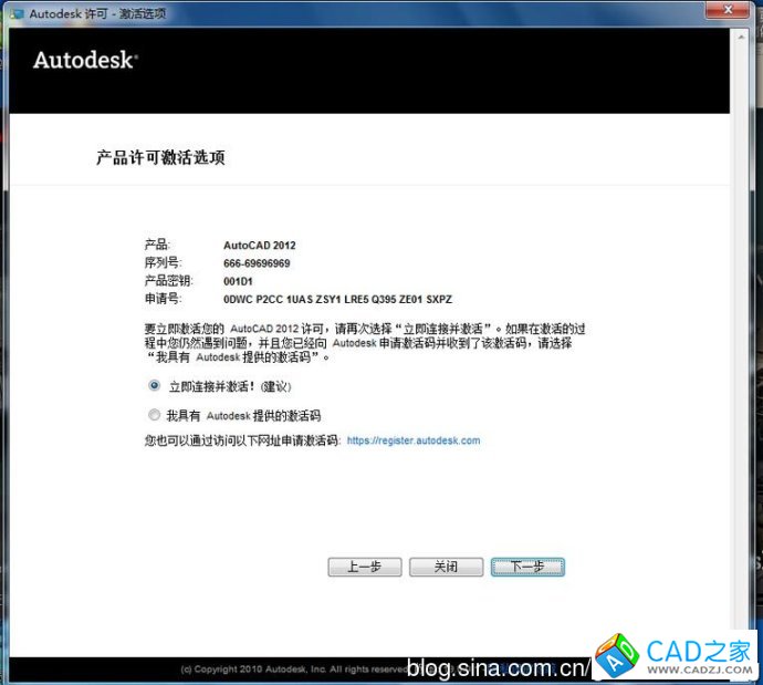 Autocad2012中文版下载