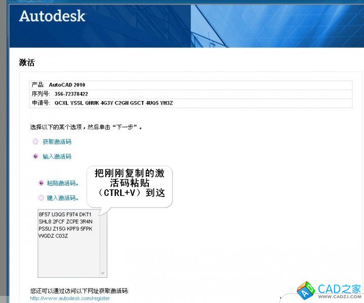 AutoCAD2010 32位64位官方中文版下载及详细图文安装教程