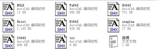 8种最常用CAD字体下载