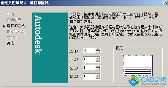 如何用CAD打印带有边框标题栏的图纸