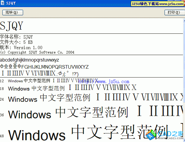 STQY钢筋符号字体下载