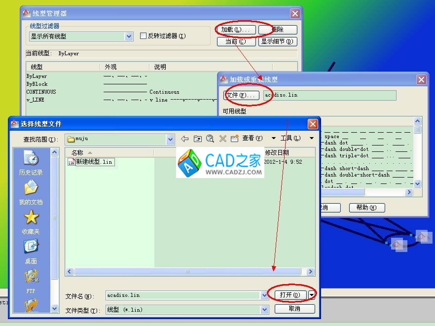 CAD中如何加载外部的线型文件