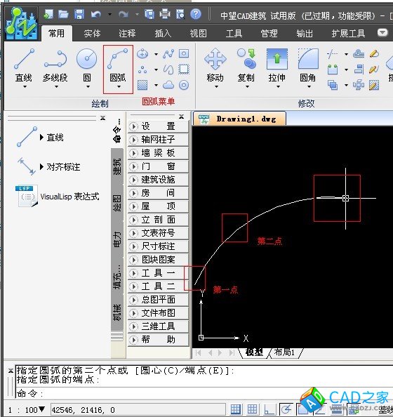 绘圆弧命令arc