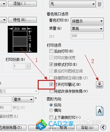 cad中如何添加自己（用户）定义的打印戳记