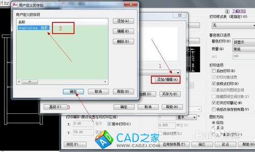 cad中如何添加自己（用户）定义的打印戳记