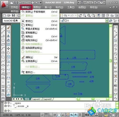 CAD2010怎样查找和替换文字