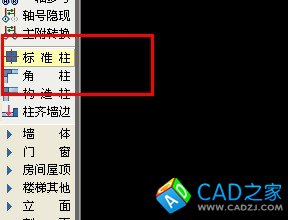 CAD怎么制作弧形户型图