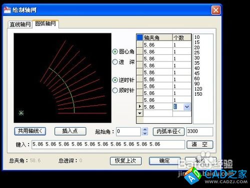 CAD怎么制作弧形户型图