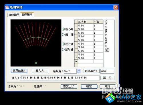 CAD怎么制作弧形户型图