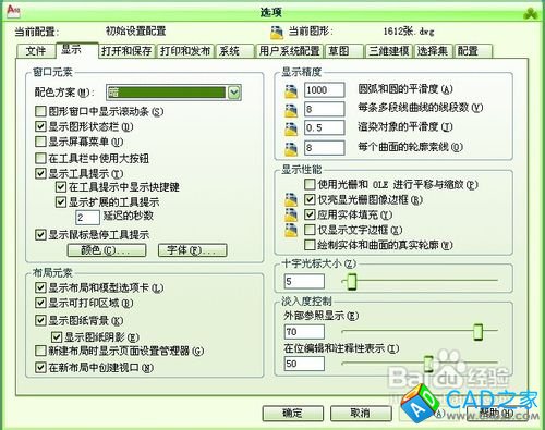 CAD2010怎样改变拾取框的大小