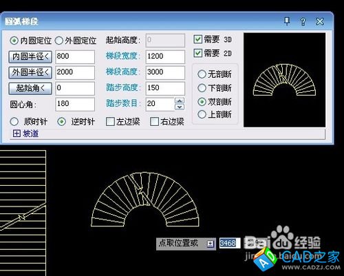 CAD如何快速画楼梯