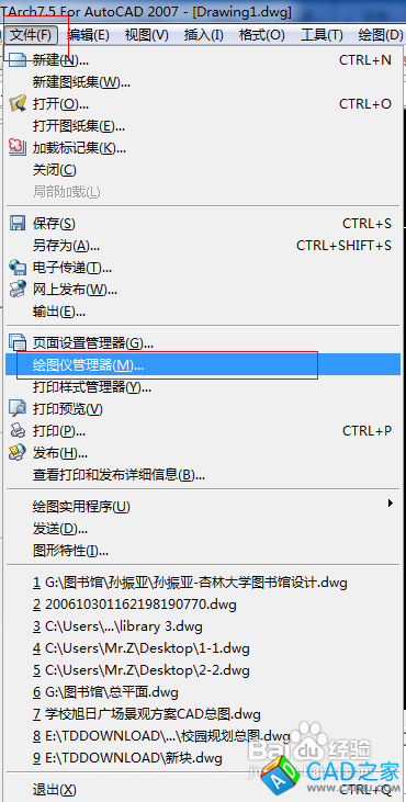 CAD里面怎么添加EPS打印机