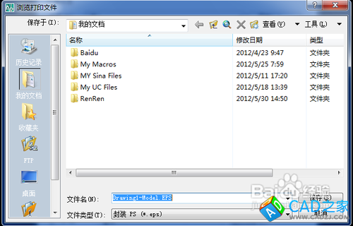 CAD里面怎么添加EPS打印机