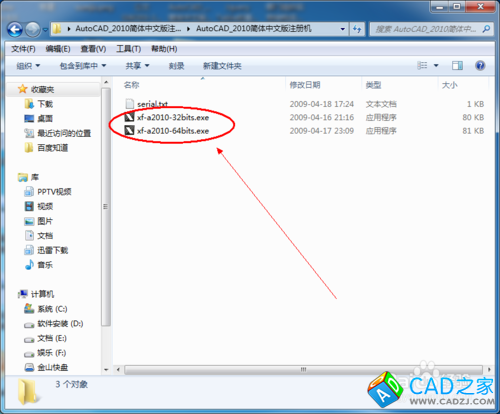 CAD软件怎么下载安装