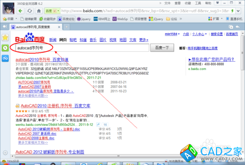 CAD软件怎么下载安装